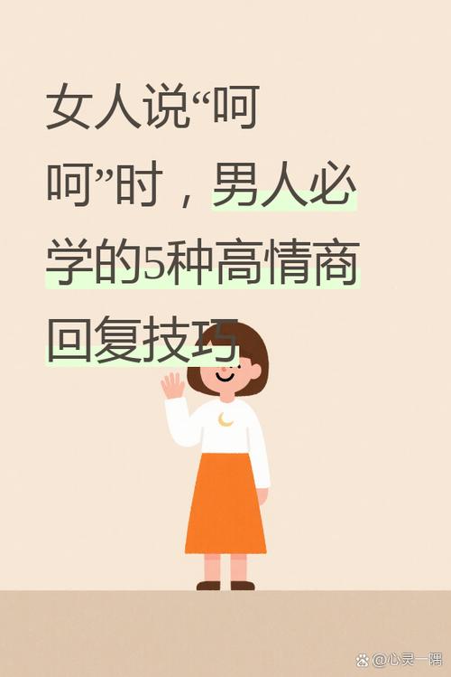 女生回复没有怎么幽默的回复图标