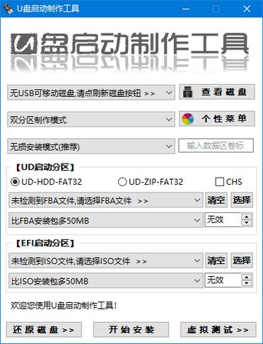 联想y7000p按f几进u盘启动图标