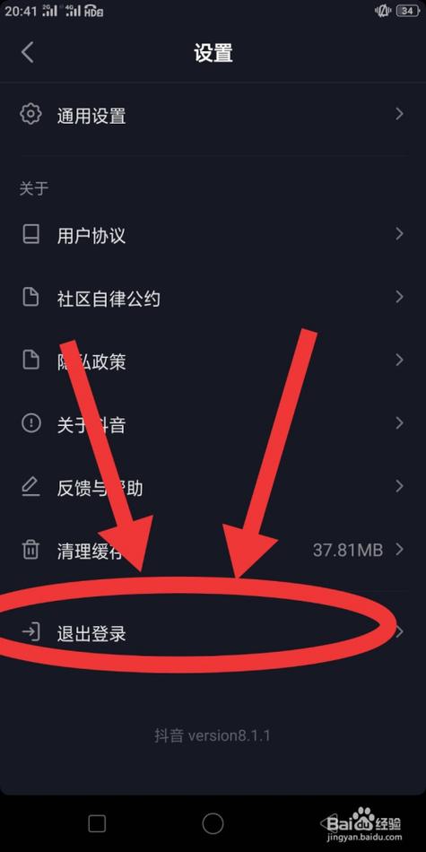怎样让别人退出我的抖音账号呢视频图标