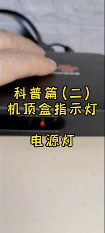 机顶盒遥控器闪灯没反应怎么回事缩略图