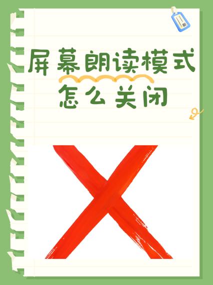 小米手机屏幕朗读怎么关闭