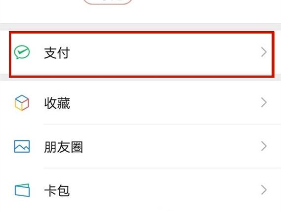 百度云如何解除微信绑定图标