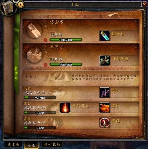 德拉诺渔夫成就攻略游戏截图