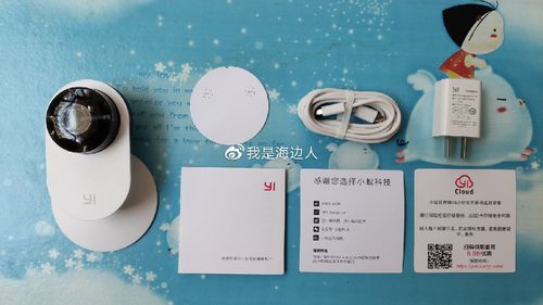 小蚁摄像机使用方法缩略图