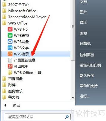 wps手机怎么把多个文档合并成一个缩略图