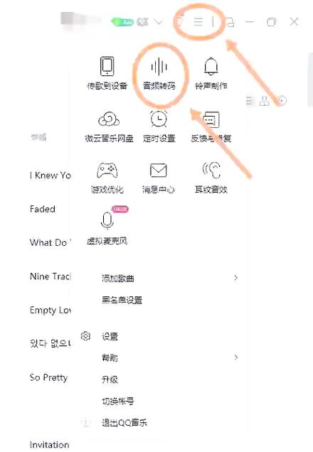 如何将qq音乐的视频下载到相册中图标