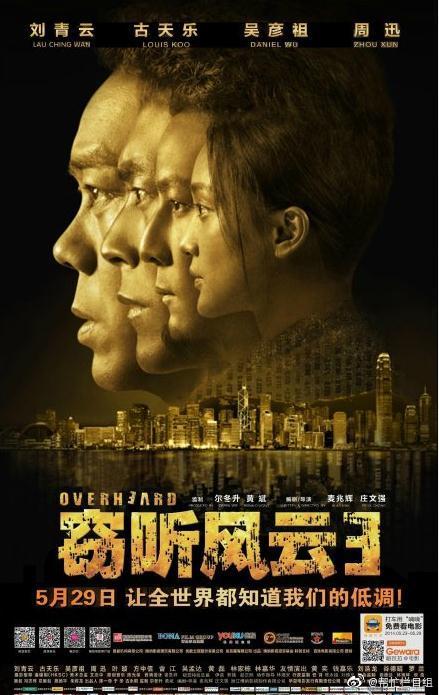 窃听风云1老板和秘书的背景故事缩略图