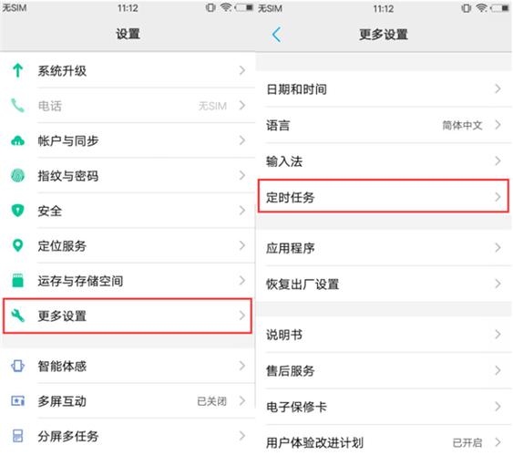 红米手机的定时开关机在哪里设置游戏截图
