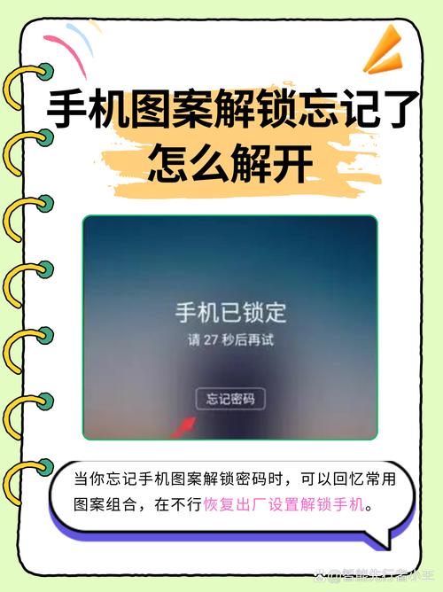 锁屏密码忘了怎么解开vivo手机缩略图