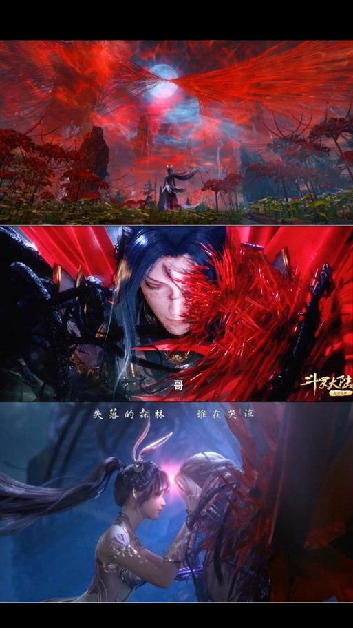 小舞献祭的场面截图