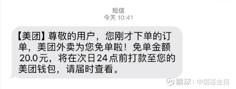 莫名其妙收到美团外卖电话图标