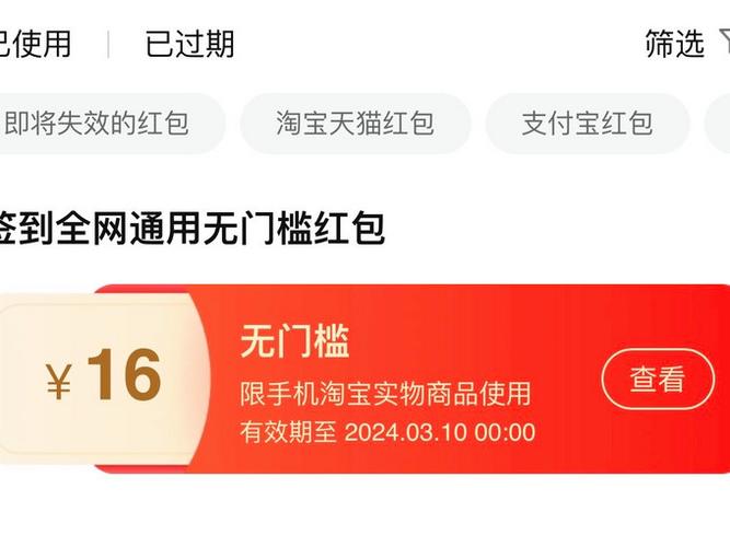 饿了么怎么退回红包兑换无门槛缩略图
