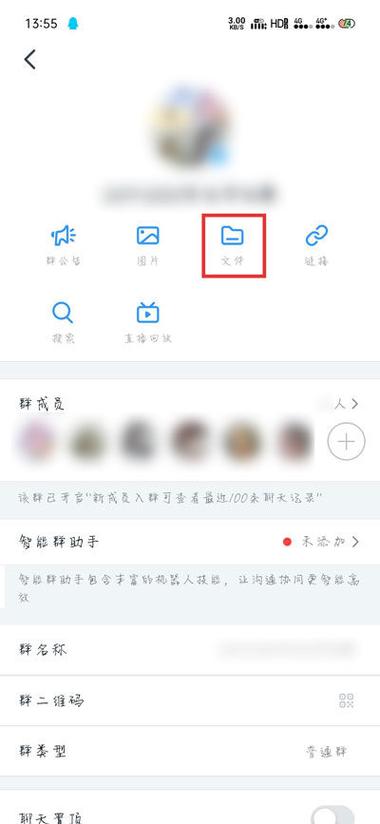 钉钉上传录音文件步骤缩略图