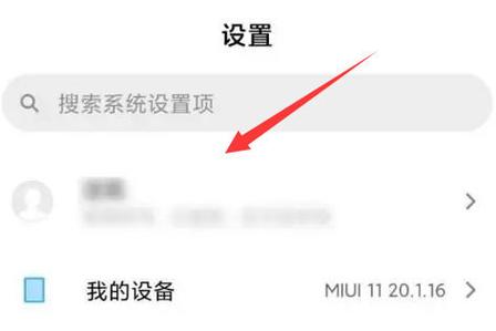 如何删除小米云空间中的备份游戏截图
