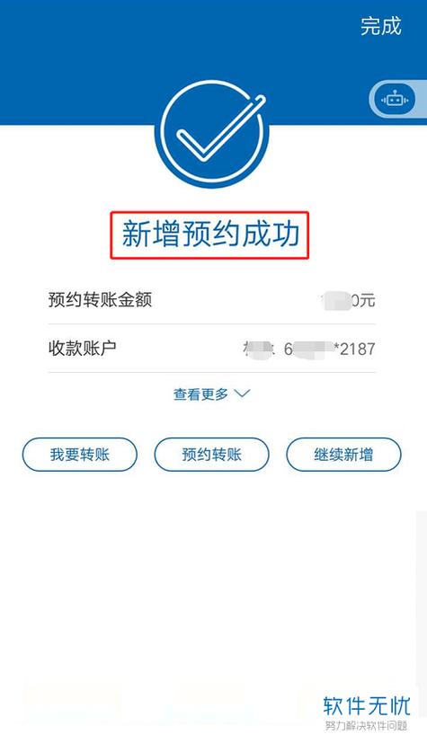 银行app如何预约换零钱图标