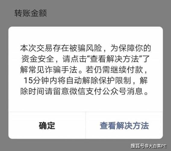 今天微信转账突然需要验证码图标