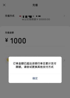 银行卡转账限额多久恢复正常