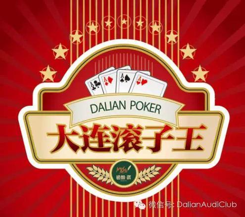 大连打滚子玩法游戏截图