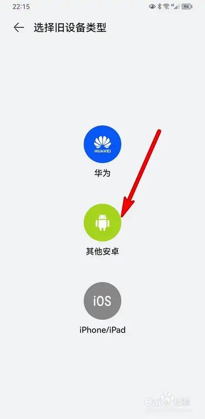华为和小米可以互传数据吗图标