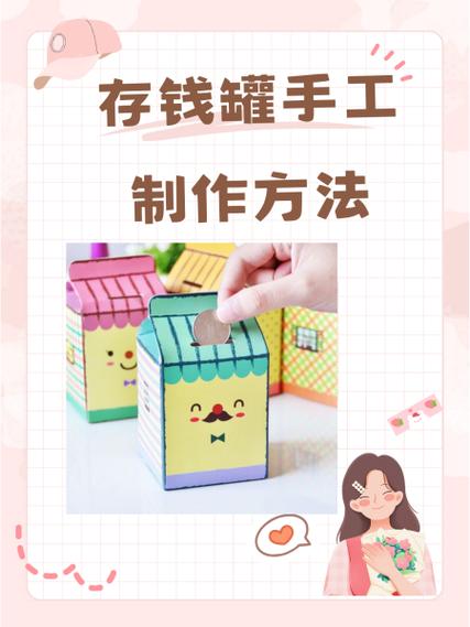 一二三年级手工保险箱游戏截图