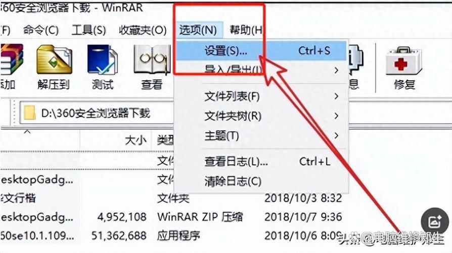 电脑上没有压缩包如何压缩文件夹游戏截图