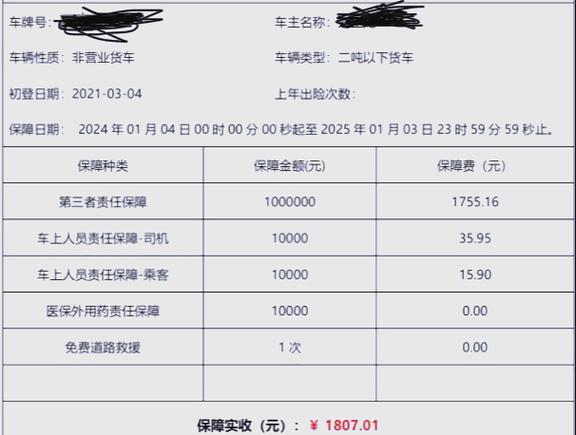 快提分6980元退费流程详解图标