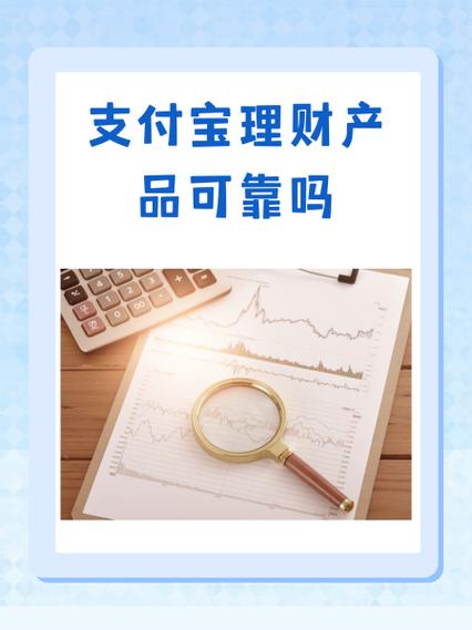 支付宝会员理财成长值有上限吗?缩略图
