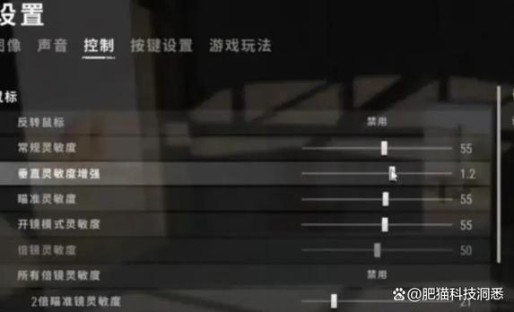 怎样调吃鸡灵敏度参数缩略图