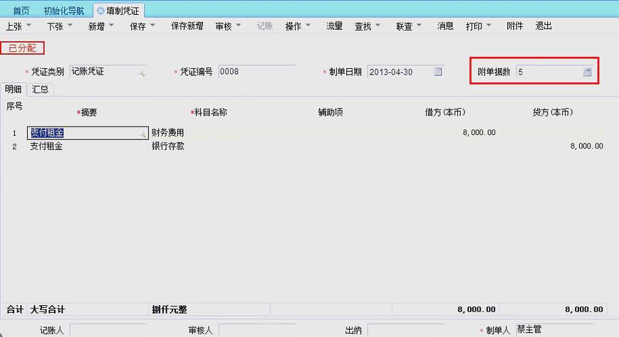 饿了么自动接单打印怎么设置缩略图
