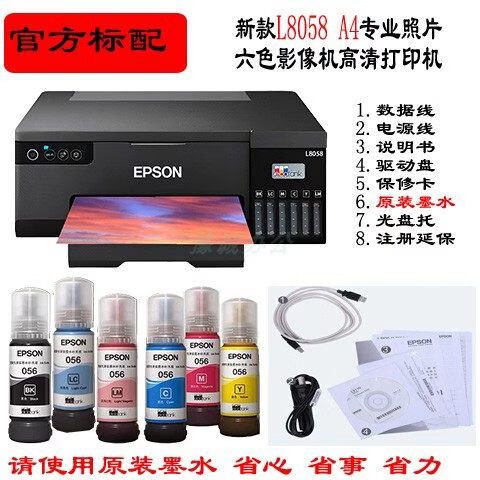 爱普生l805怎么加墨水缩略图