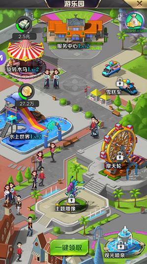 商道高手无限钻石辅助软件缩略图