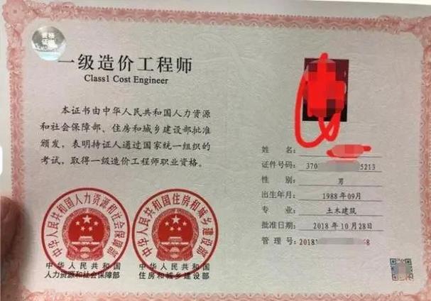 建造师和造价师哪个含金量高缩略图