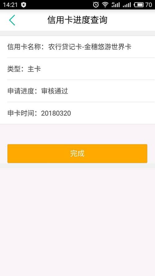 农行信用卡审核要多久图标
