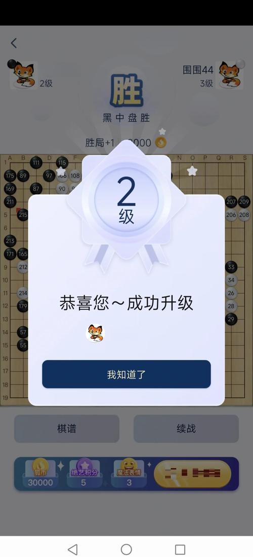PlayOK围棋游戏图标