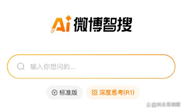 人工智能搜索引擎有哪些图标