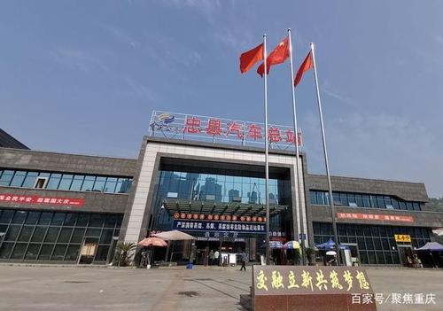 重庆到忠县的大巴车时刻表图标