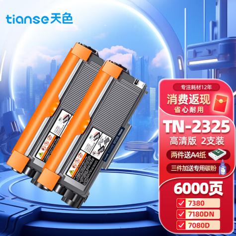 兄弟7180dn粉盒型号缩略图