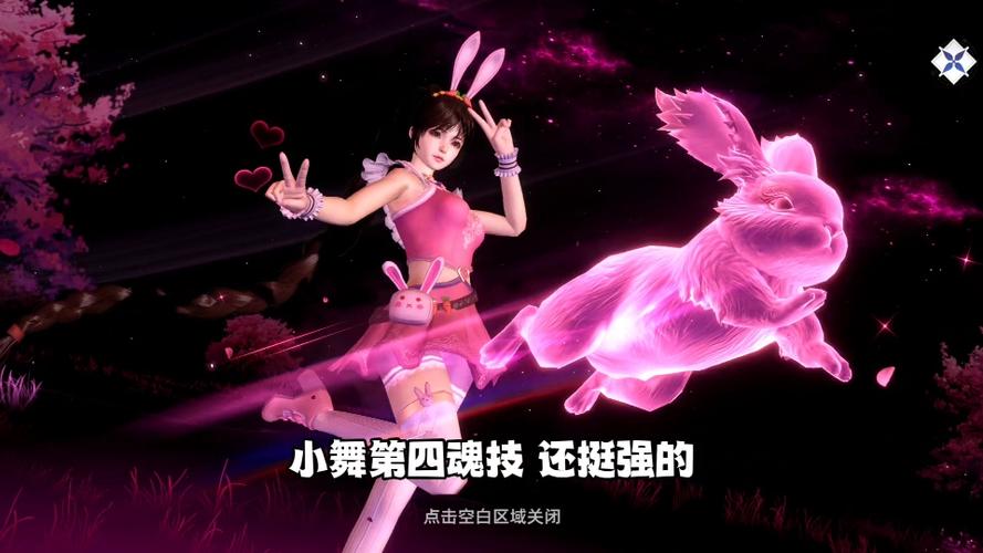 斗罗大陆小舞篇游戏特色和玩法缩略图