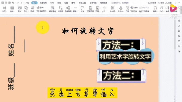 怎样把竖着的文字变成横的缩略图