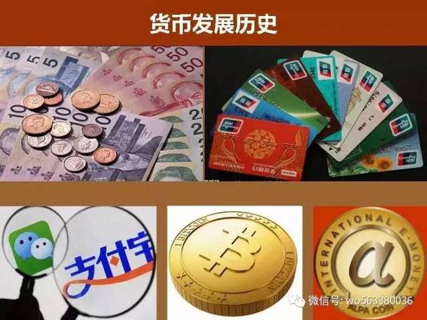 电子货币和数字货币缩略图