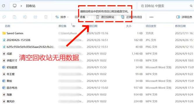 清理无用文件和空文件夹的app图标