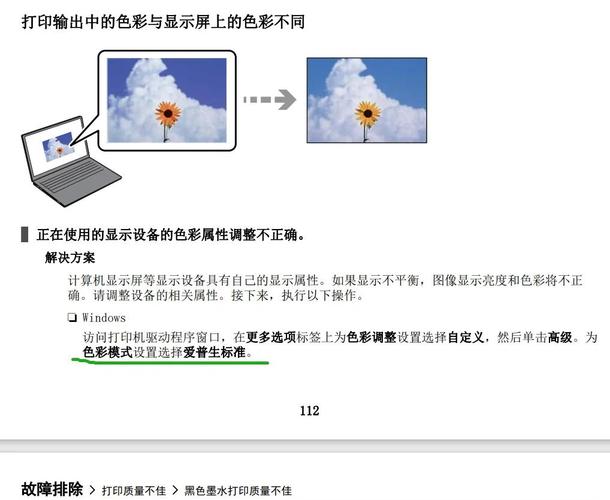 怎么调节打印机字体颜色的深浅图标