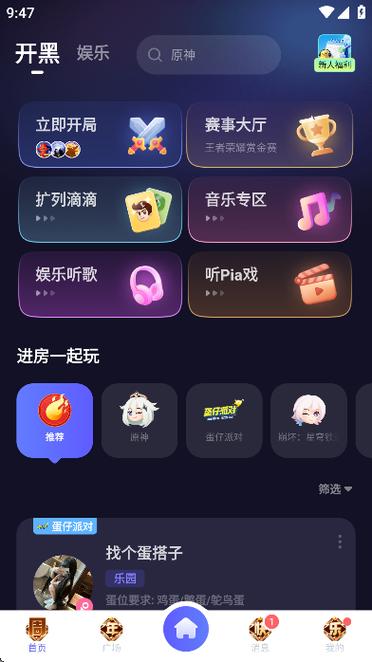 欢游app官方手机版下载缩略图