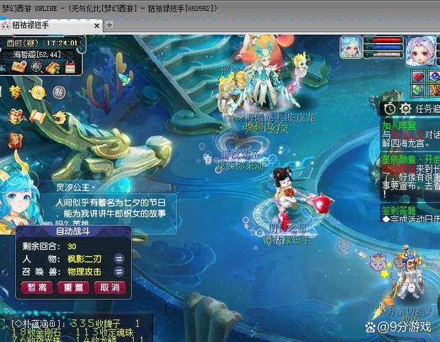 口袋版梦幻是被取消了吗游戏截图