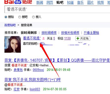 百度贴吧去广告破解游戏截图