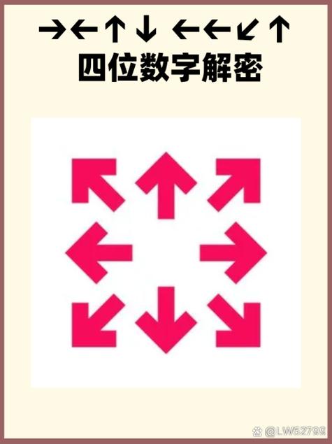 一马平川准确数字谜底游戏截图