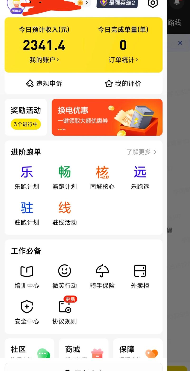 美团新店10天了还没压力测试图标