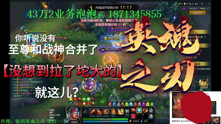英魂之刃星耀城掉落列表图标