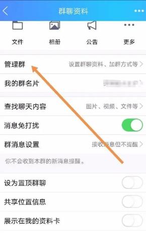 qq群怎么不显示群成员昵称缩略图