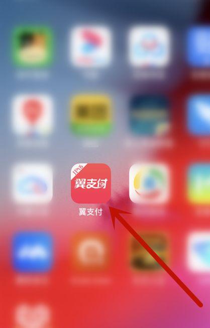 翼支付怎么关闭自动缴费缩略图